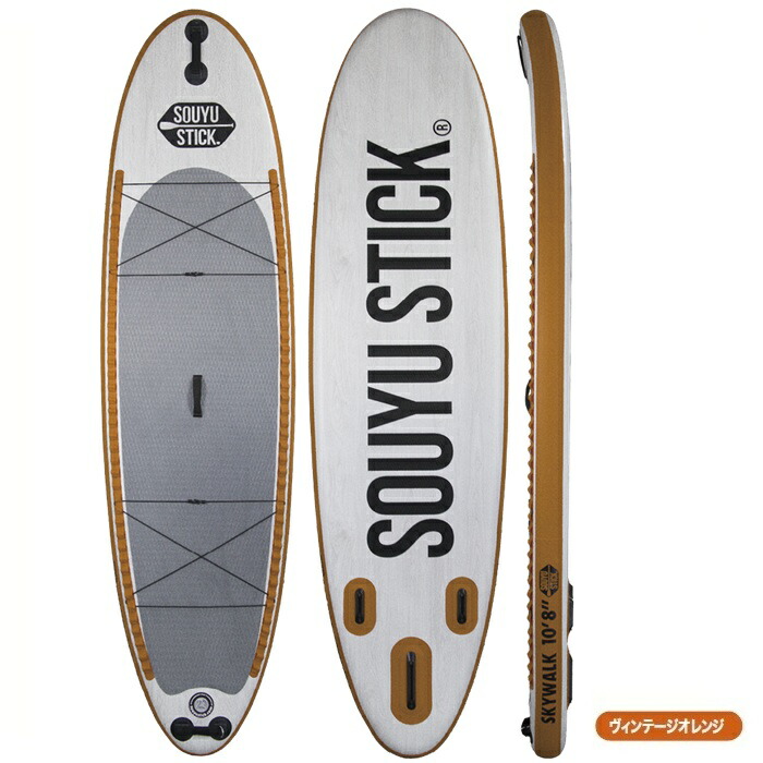 楽天市場】2025 SOUYU STICK スカイウオーク 10.8 ソーユースティック