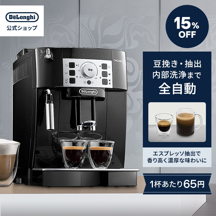 楽天市場】デロンギ プリマドンナxs コンパクト 全自動 エスプレッソ