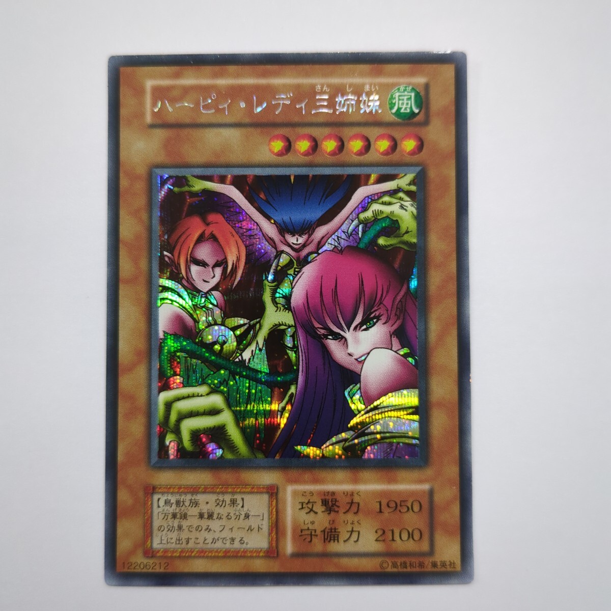 Yahoo!オークション -「ハーピィレディ 初期」の落札相場・落札価格