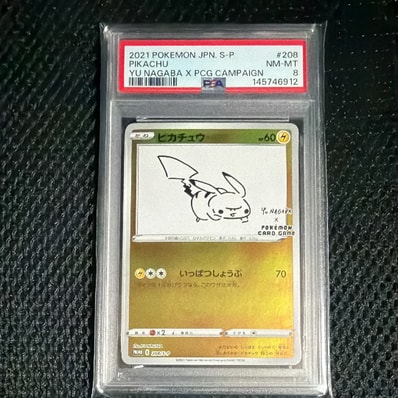 ピカチュウ:プロモ [S-P 208](「YU NAGABA×ポケモンカードゲーム
