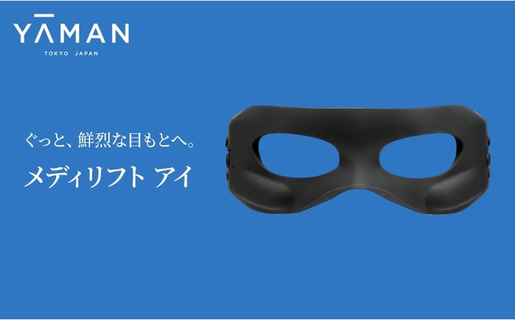 ヤーマン ウェアラブルEMS美顔器 メディリフト アイ MEDI LIFT EYE EPE