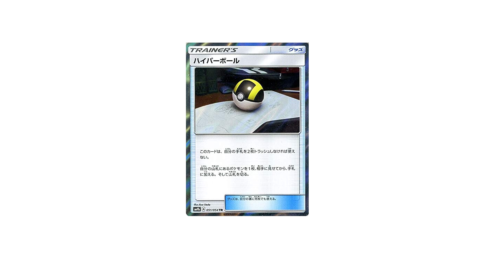 Amazon.co.jp: ポケモンカードゲーム SM9b フルメタルウォール