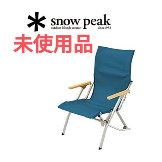 未開封　スノーピーク ローチェア30 ターコイズ(LV-090TQ) 廃盤希少品！snow peak(スノーピーク）ローチェア30(LV-090)入荷しま