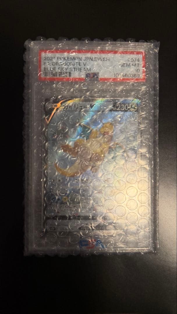 カイリューV SR SA PSA10 PSA10鑑定品】078/071 カイリューV – TAGSIDE