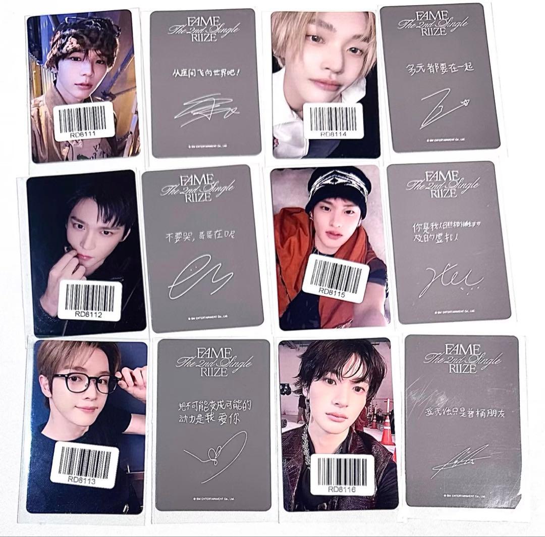 RIIZE fame kms トレカ 中国限定 6枚セツト B RIIZE The 2nd Single『Fame』 ご購入者様を対象としたラッキードロー