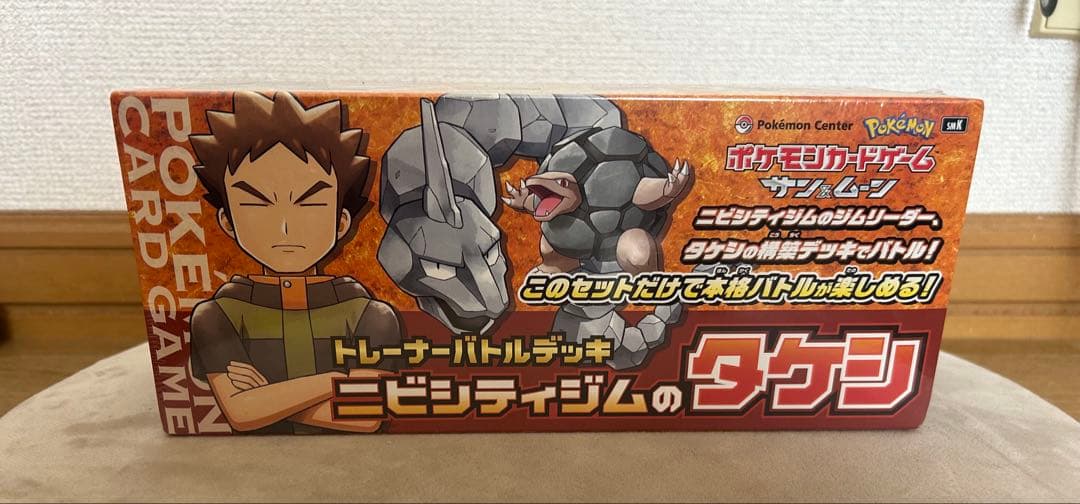 ポケモンカード　ニビシティジムのタケシ　デッキ トレーナーバトルデッキ「ニビシティジムのタケシ」「ハナダシティジム