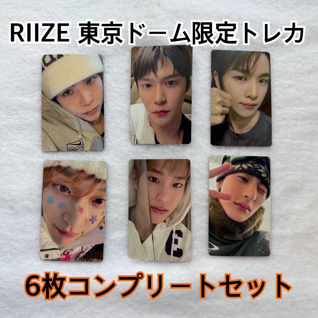 RIIZE 東京ドーム 限定 トレカ RIIZING LOUD 6枚セット - メルカリ
