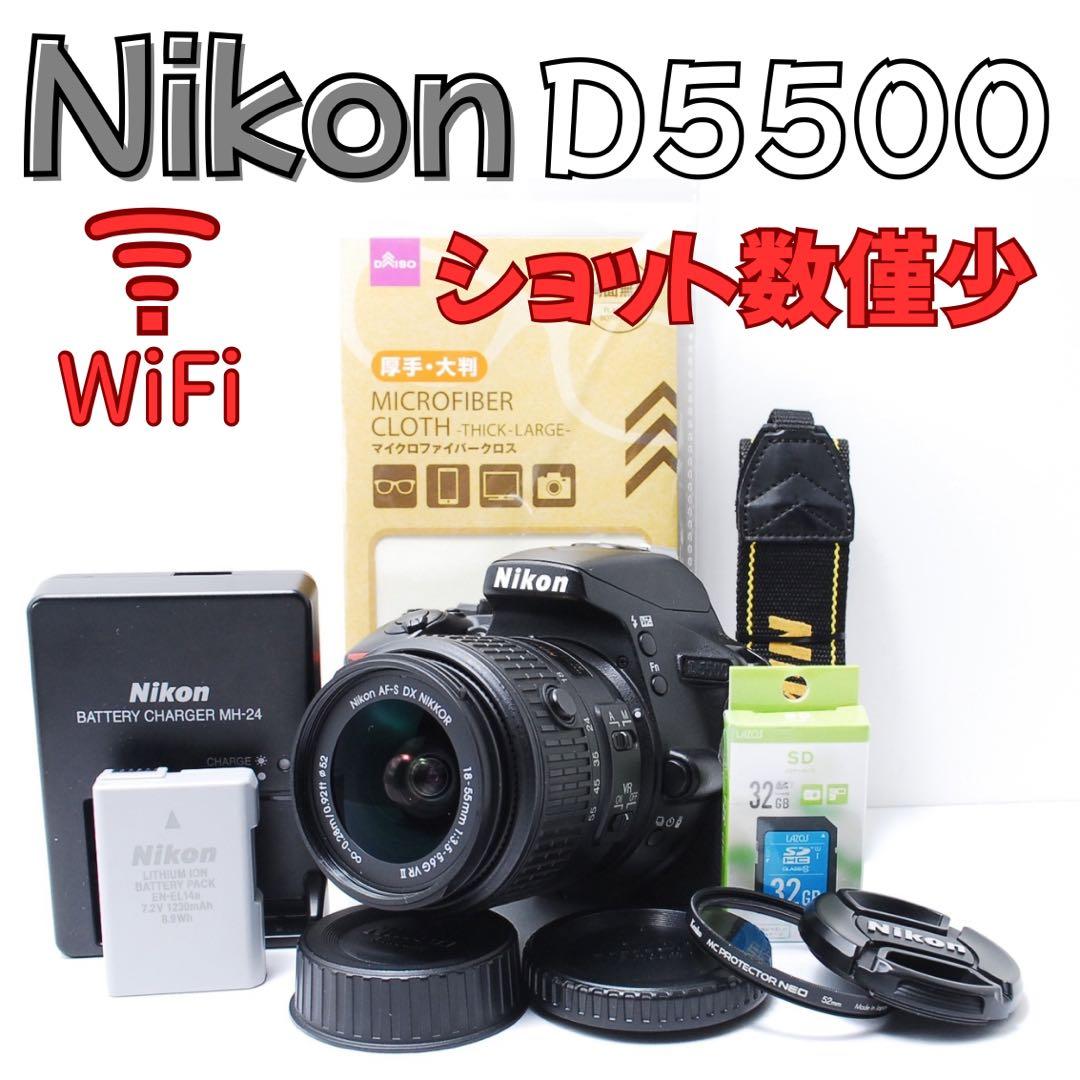 【使用回数僅少】美品 Nikon D5500 手ぶれ補正レンズ付き WiFi搭載 Nikon - 【使用回数僅少】美品 Nikon D5500 手ぶれ補正レンズ付き WiFi
